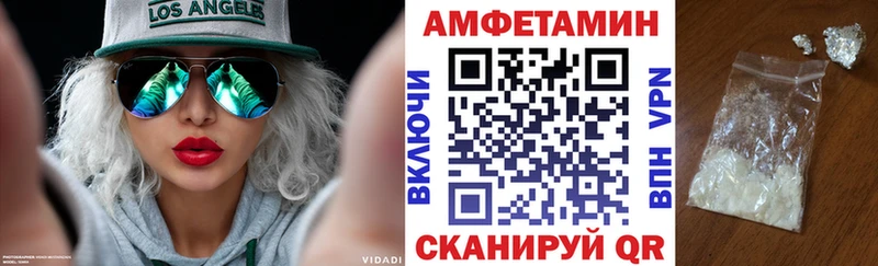 АМФЕТАМИН Premium  Купить  Злынка 