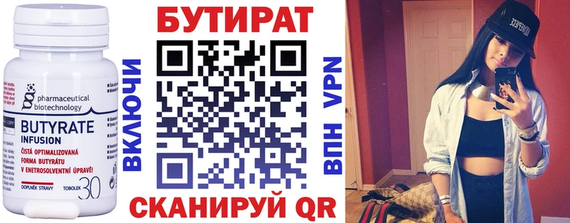 БУТИРАТ GHB  Купить  Злынка 