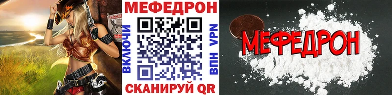 Купить где  Злынка  МЯУ-МЯУ кристаллы 