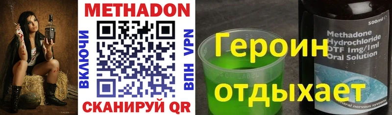 Купить  Злынка  МЕТАДОН белоснежный 